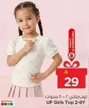 تي شيرت بنات 2-8 سنوات