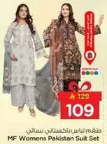 طقم لباس باكستاني نسايي