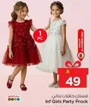 فستان حفلات بناتي