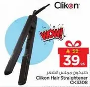 كلينكون مملس الشعر