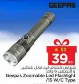 Geepas Zoomable Led Flashlight /15 W/C Type