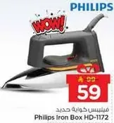 مكواه حديد فيليبس HD-1172