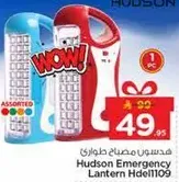 هدسون مصباح طواري Hdel1109