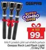 جهاز كشاف ليد قابل للشحن 3 واط