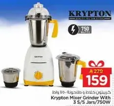 خلاط كريبتون مع 3 جرات من الفولاذ المقاوم للصدا / 750 واط