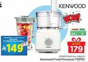 كينوود محضره طعام