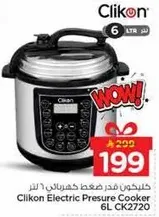 خليطون قدر ضغط كهربايي 6 لتر