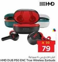 سماعات هيدفون HMD DUB P50 ENC اللاسلكيه الحقيقيه