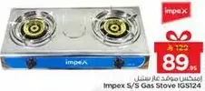 موقد غاز ايمبكس S/S IGS124