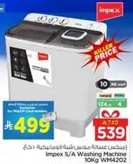 غساله امبكس سعه 10 كجم WM4202