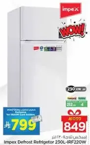 ثلاجه امبكس ديفروست 230 لتر - IRF220W