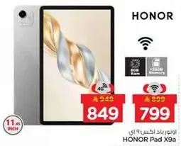هاتف HONOR Pad X9a بشاشه 11.5 بوصه وذاكره 8 جيجابايت وسعه تخزين 128 جيجابايت.