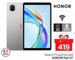 تابلت هونر باد اكس 7 بحجم 8.7 بوصه، 4 جيجابايت رام، و128 جيجابايت ذاكره.
