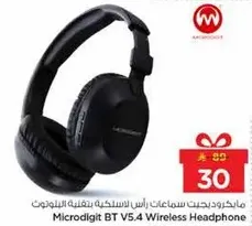 مايكرو دجيت راس سماعات بلوتوث