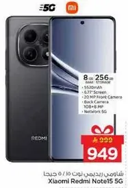 Xiaomi Redmi Note 15 5G with 8GB RAM and 256GB storage, featuring a 6.67" screen, 20 MP front camera, and 108 MP back camera.