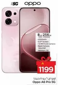 اوبو A6 برو 5G مع 8 جيجابايت من الذاكره العشواييه و256 جيجابايت من التخزين، بطاريه 6500 مللي امبير، شاشه 6.57 بوصه، كاميرا اماميه 16 ميجابكسل، وكاميرا خلفيه 50 ميجابكسل. شبكه 5G.