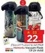 فلاسكه فراغ Home4u سعه 1.9 لتر متنوع