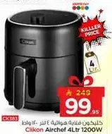 كلينكون قلايه هواييه 4 لتر 1200 واط