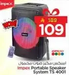 امبكس مكبر صوت محمول