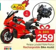 Rechargeable Bike Assorted