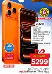 ايفون 17 برو ماكس بسعه 256 جيجابايت، 12 جيجابايت رام، شاشه 6.7 بوصه XDR OLED، كاميرا اماميه 48 ميجابكسل، وكاميرا خلفيه 48 ميجابكسل. النسخه الدوليه.
