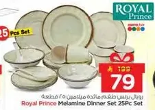 طقم عشاء مكون من 25 قطعه من رويال برينس