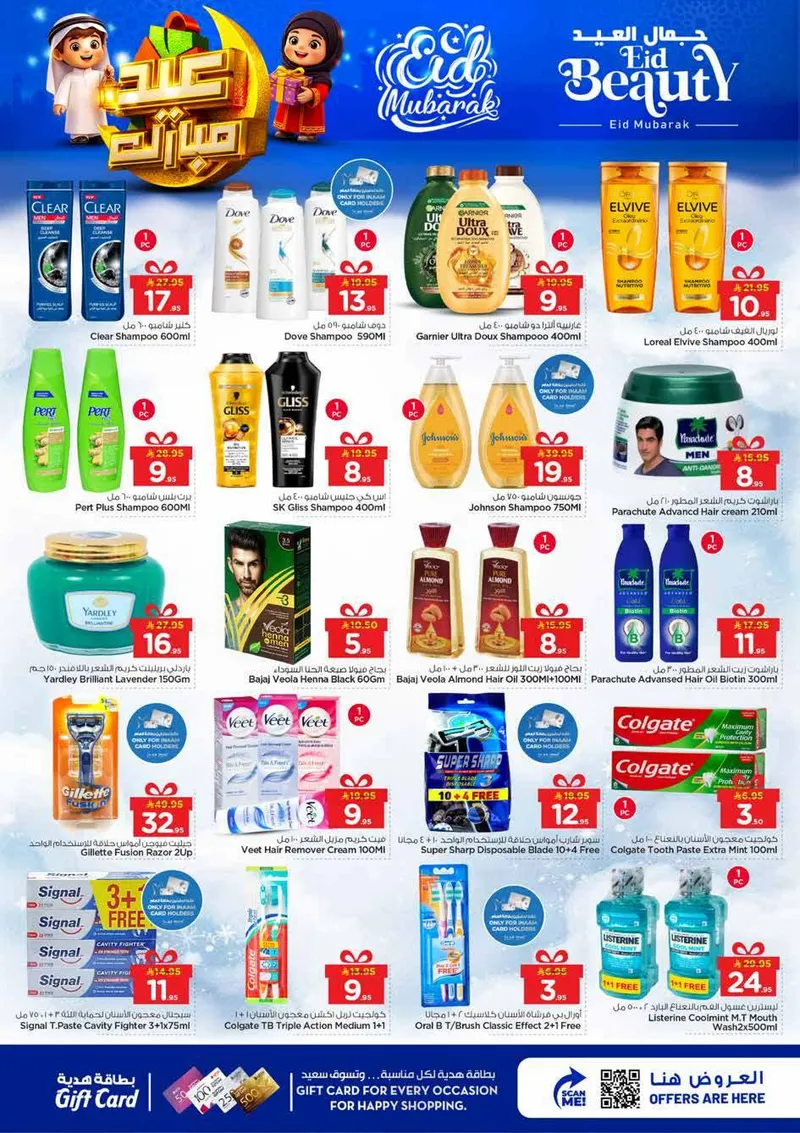 عروض عيد مبارك - صفحة 17