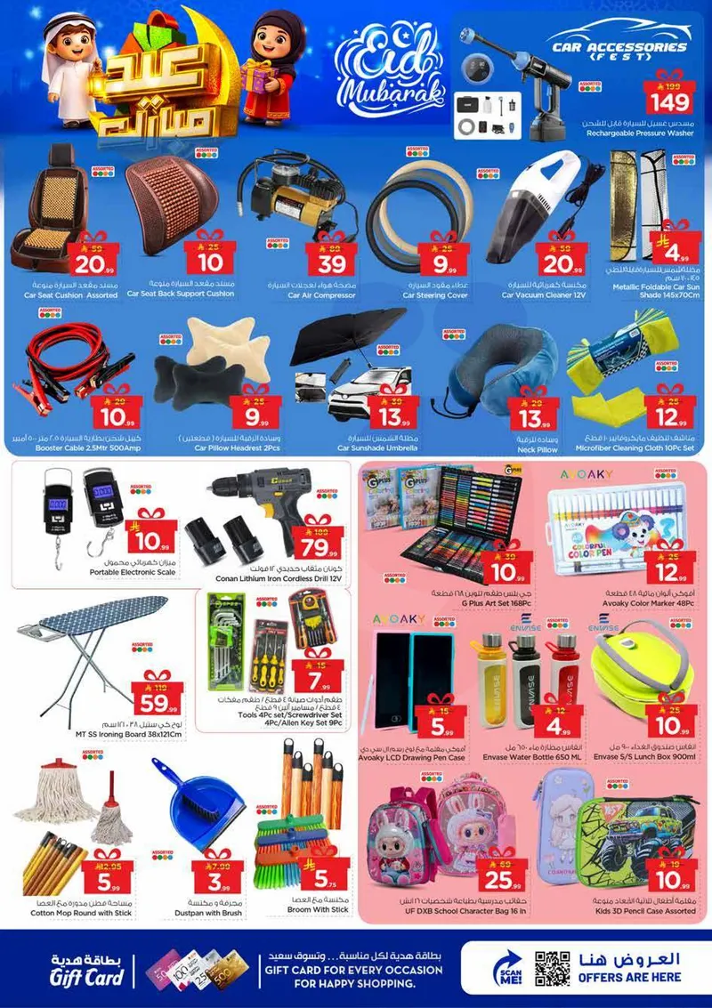 عروض عيد مبارك - صفحة 20
