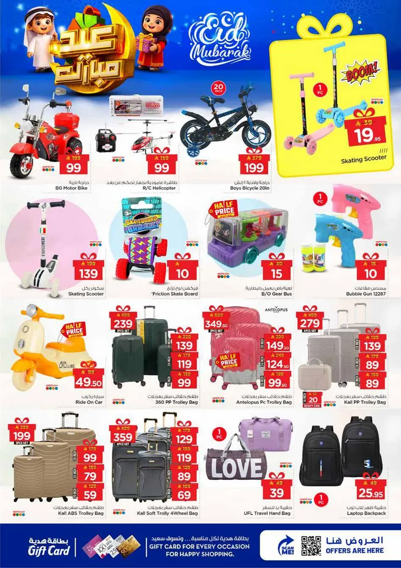 عروض عيد مبارك - صفحة 22