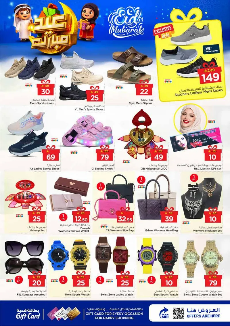 عروض عيد مبارك - صفحة 23