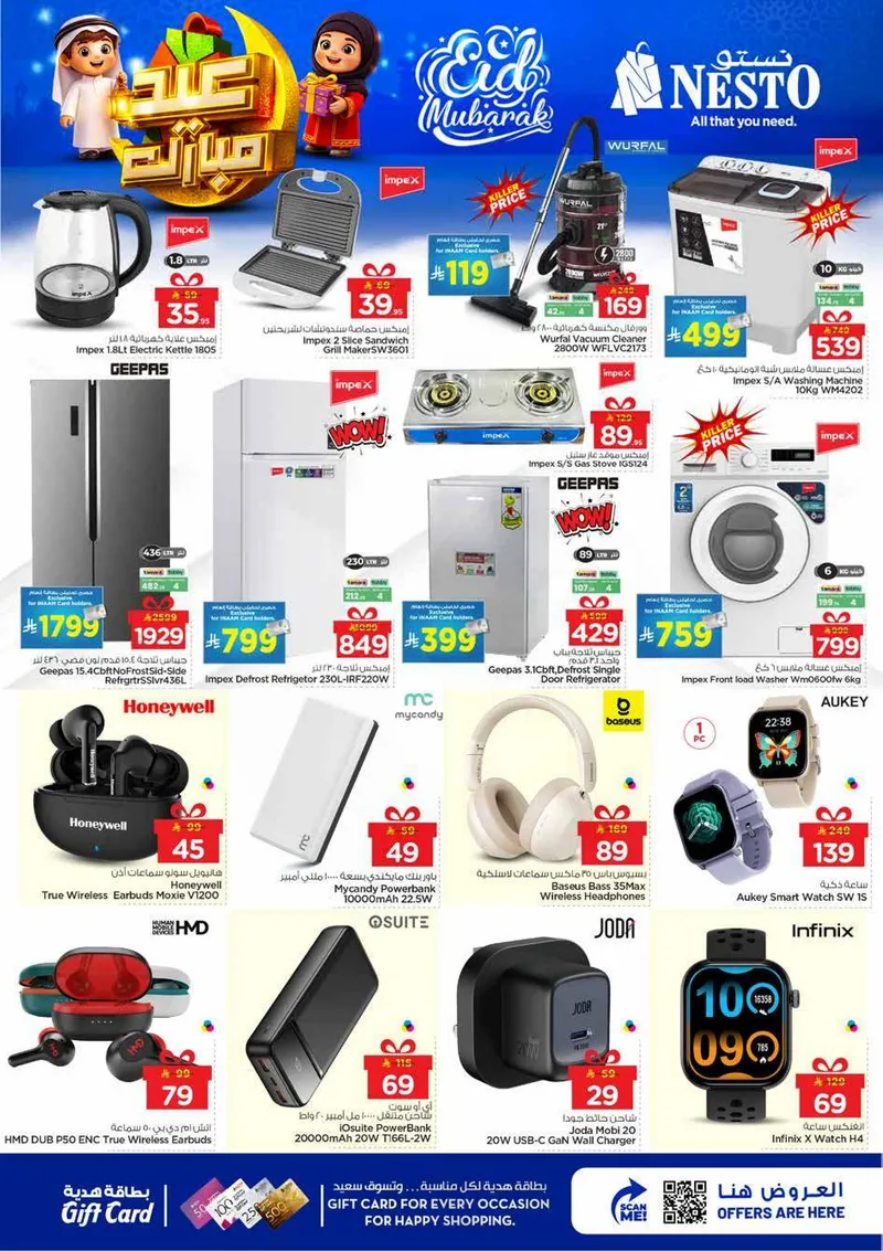 عروض عيد مبارك - صفحة 27