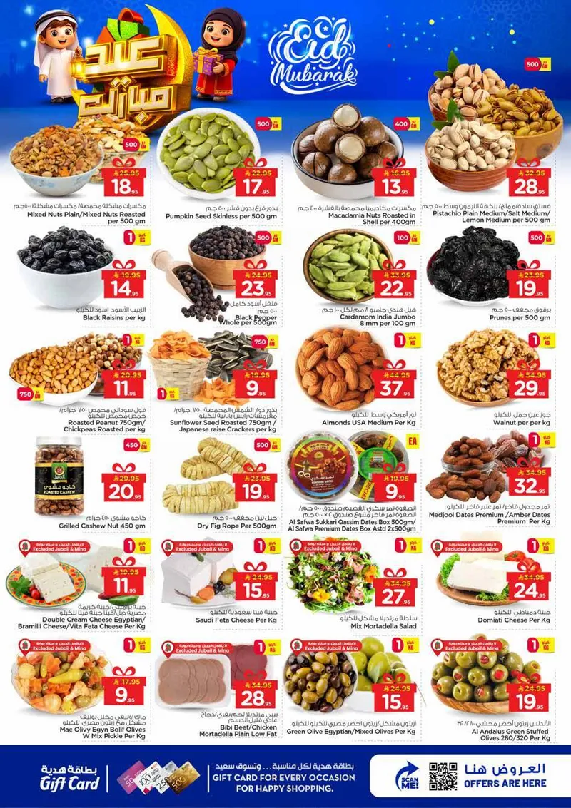 عروض عيد مبارك - صفحة 3