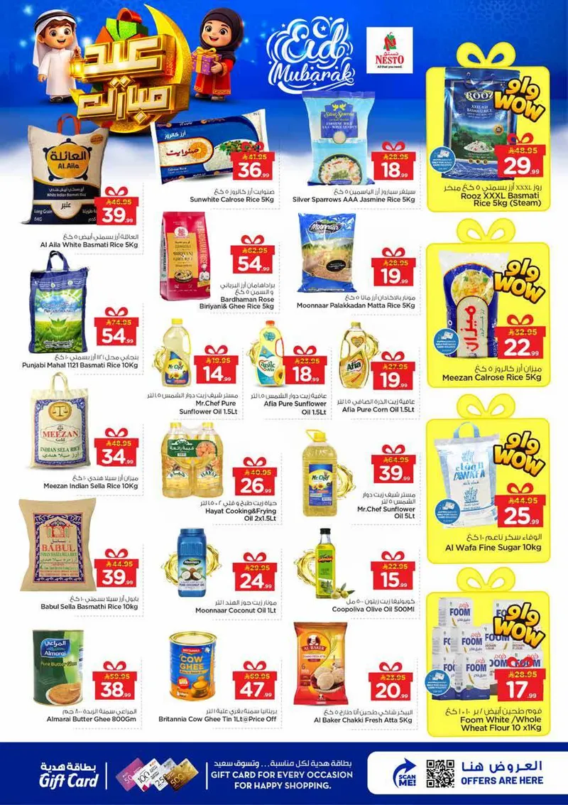 عروض عيد مبارك - صفحة 4