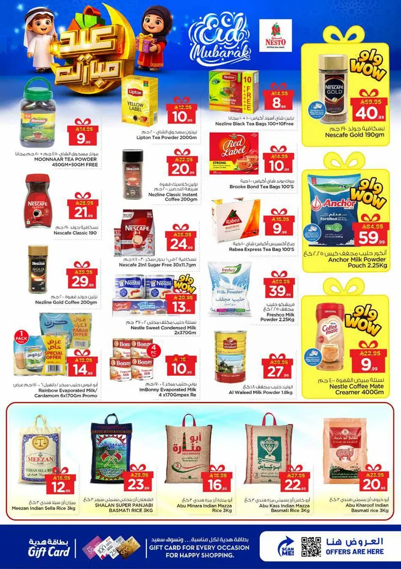 عروض عيد مبارك - صفحة 5