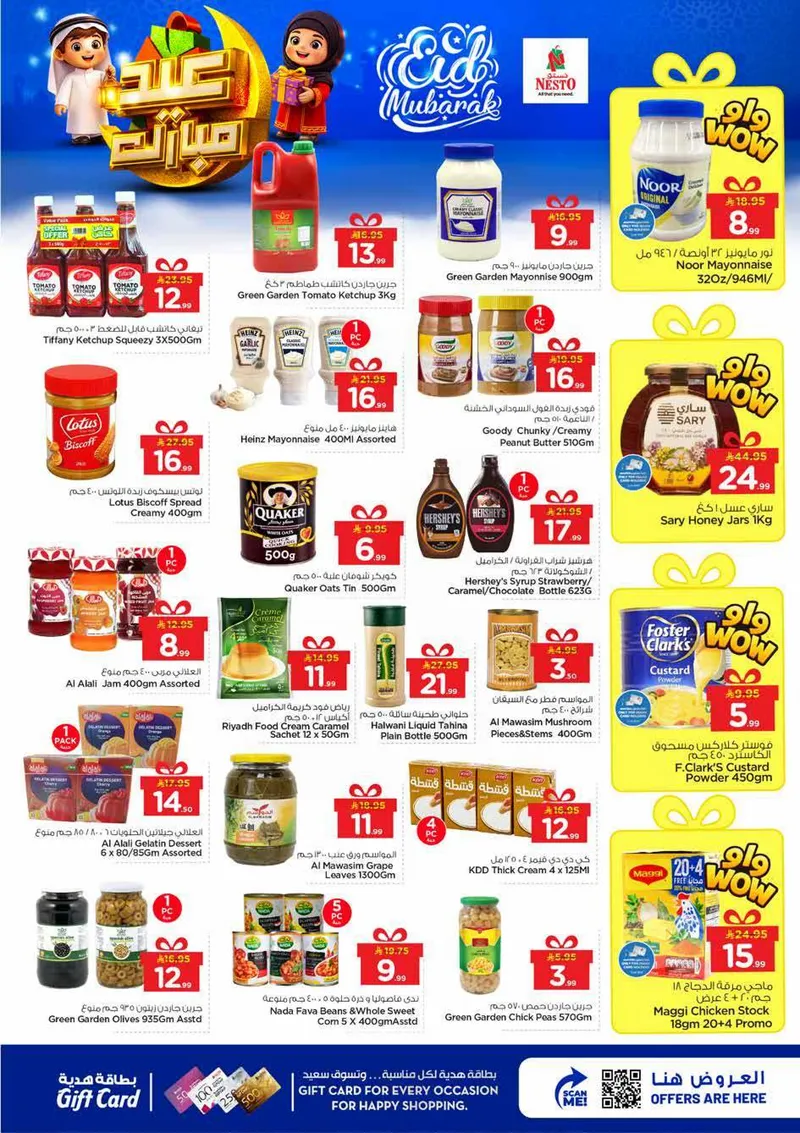 عروض عيد مبارك - صفحة 6