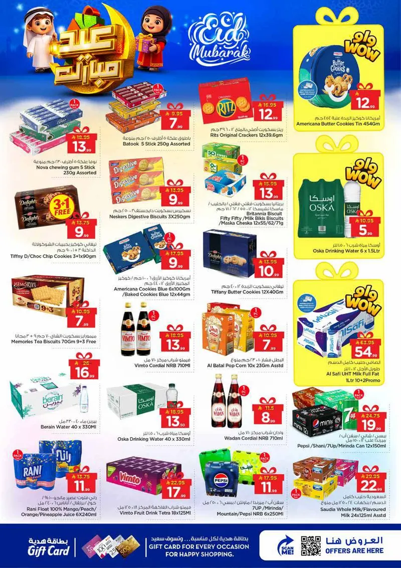 عروض عيد مبارك - صفحة 8