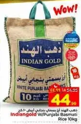 ارز هندي ذهبي بسمتي بنجابي ابيض 10 كجم