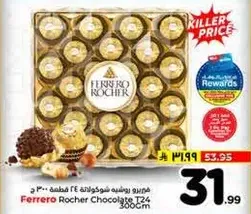 فيريرو روشيه شوكولاته T24، 300 جرام