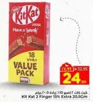 كيك كات 2 اصبع 15% اضافي 20.5 سم