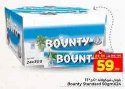 باونتي ستاندرد 50 جرام × 24
