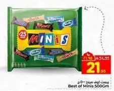 افضل من ميني 500 جرام