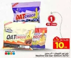 بار الشوفان نزلين 400 جرام