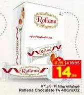 شوكولاته رولانا T4 40CmX12