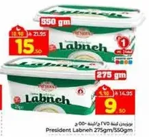 بروتين لينه 275 جرام/550 جرام