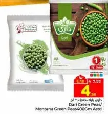 بازلاء داري / بازلاء مونتانا 400 جرام