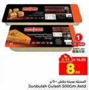 سنابل الجلاش 500 جرام assorted.