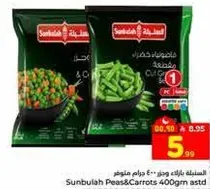 بسله وجزر سنبله 400 جرام assorted.