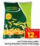 بطاطس ربيعيه مقليه 2.5 كجم