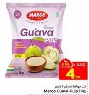 لب جوافه مجمد 1 كجم