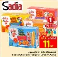 Sadia Chicken Nuggets 400gm Assorted